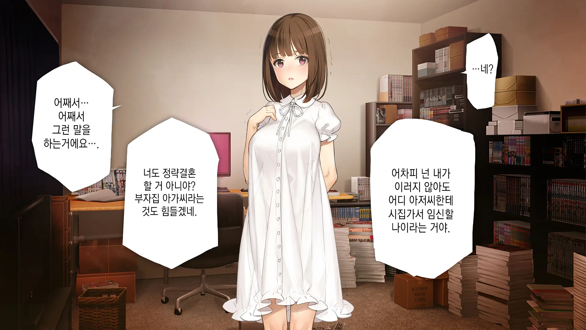 Gimai Choukyou Oouchi Yuka | 의붓여동생 조교, 오오우치 유카